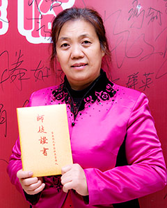 扶正堂張彩虹