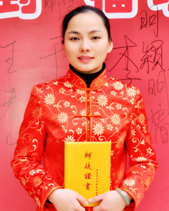 扶正堂甘蕭莉