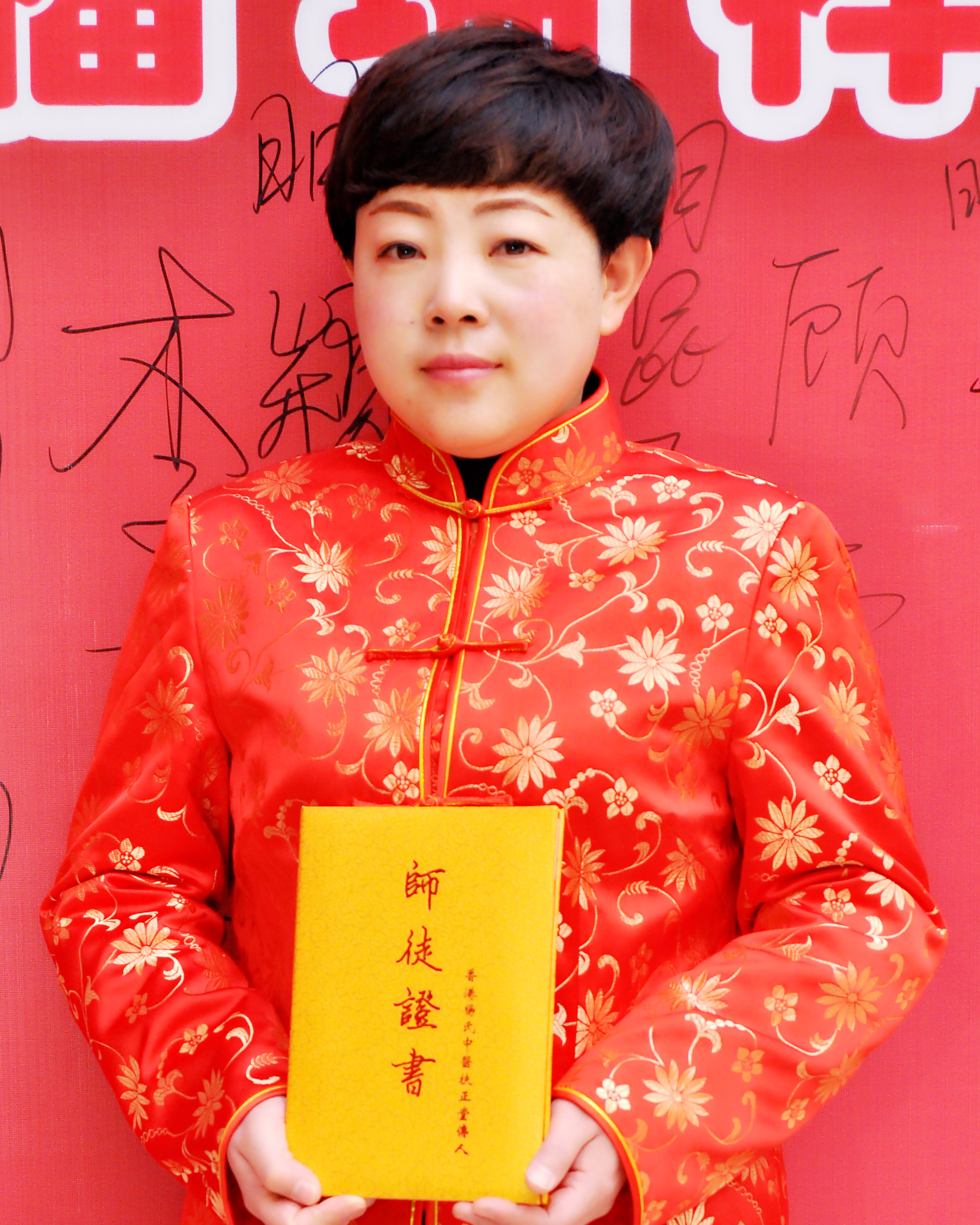 扶正堂王麗霞