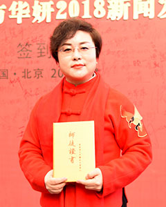 扶正堂馬永宏