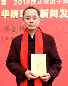 扶正堂劉浩