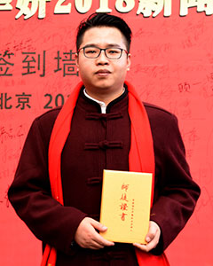 扶正堂申彥杰