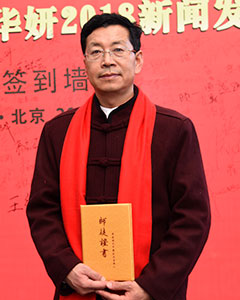 扶正堂楊成剛
