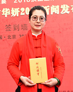 扶正堂賀妍