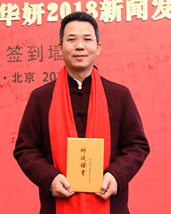 扶正堂莫軍