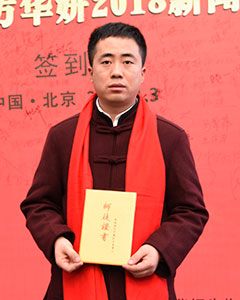 扶正堂張法平