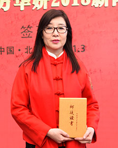 扶正堂鄭紅