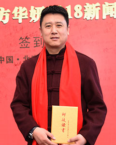 扶正堂耿偉