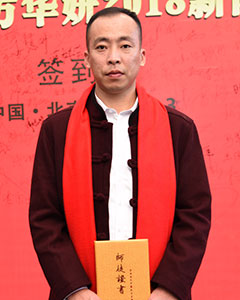 扶正堂岳昊鵬
