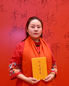 扶正堂張艷