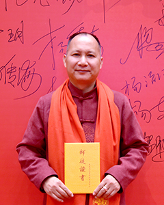 扶正堂張輝雄