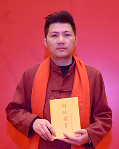 扶正堂譚建鋒